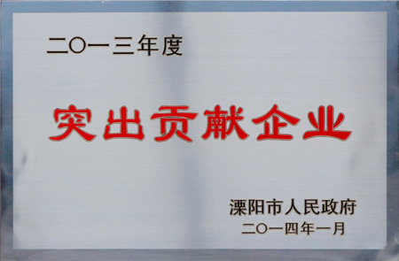 55世纪集团获“2013年度突出孝顺企业”等多项声誉